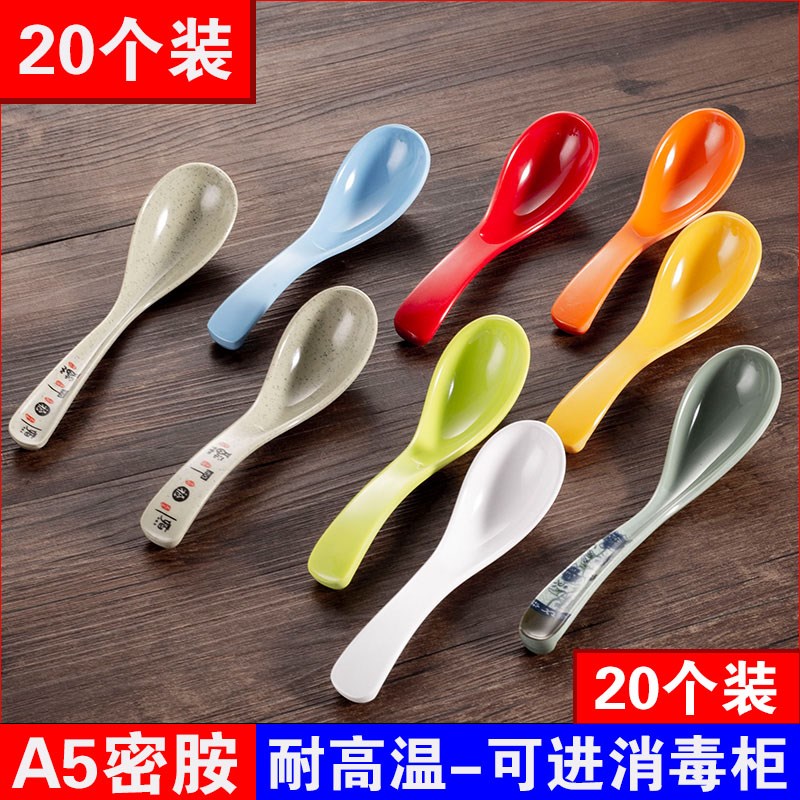 20只密胺勺子汤勺餐厅饭店小汤勺调羹饭勺彩色塑料商用勺粥勺匙羹