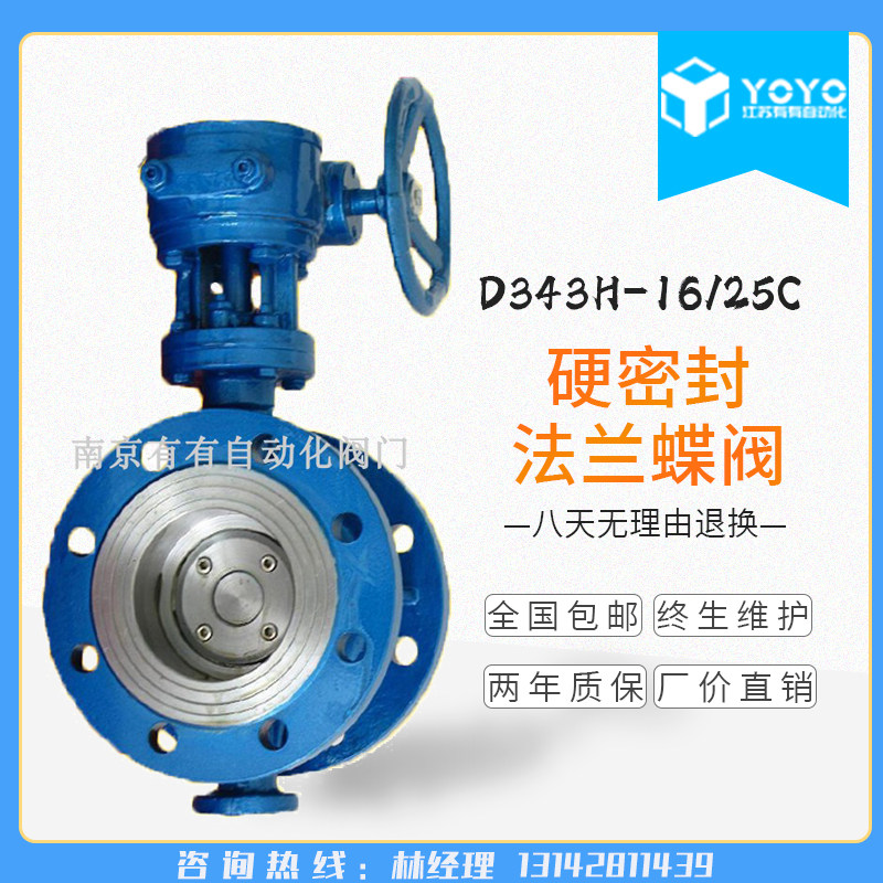 WCB铸钢法兰蝶阀D343H-10C 铸钢涡轮法兰蝶阀 dn50 65 80 100 150
