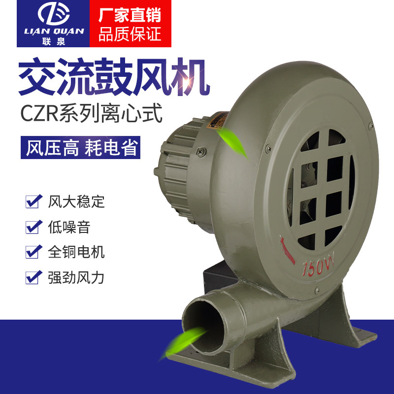 小型家用鼓风机铸铁单相锅炉吹风机炉灶引碳220v离心式烧烤鼓风机