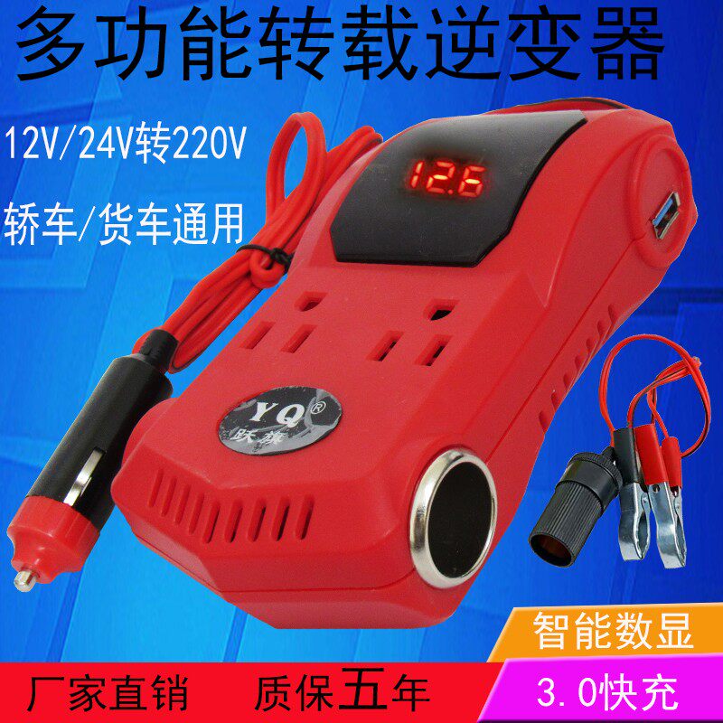 12v24v转220v逆变器转换器升压器农用车汽车大货车通用插座充电器