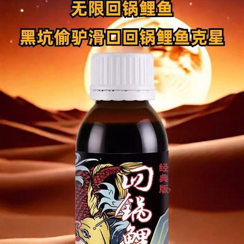 穿透王钓鱼小药黑坑滑口老猾鱼反复回锅鲤鱼饵料泡泡球诱鱼添加剂