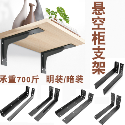 悬挂式隔板托悬空电视柜橱柜浴室柜承重支架墙上托架吊柜固定配件