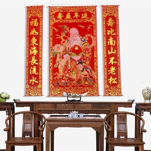 高档加厚绒布烫金彩色寿星中堂挂画挂联客厅对联堂屋祝寿贺寿卷杆
