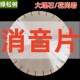 350大理石消音片 沉默切割片 花岗岩石英石静音锯片大理石切割片