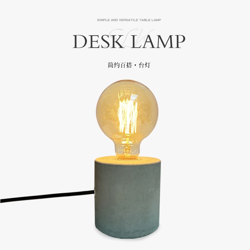 酒吧卧室书房混凝土创意个性床头复古loft水泥台灯E27螺口工业风