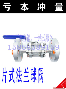 304不锈钢三片式法兰球阀Q41F-16P DN15 20 25 32 40 50