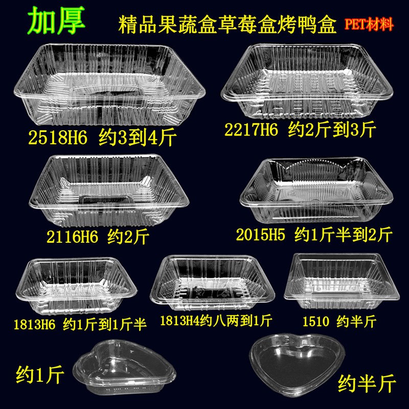无盖一次性水果透明盒透明水果盒果蔬盒果切盒榴莲盒草莓盒菠萝盒