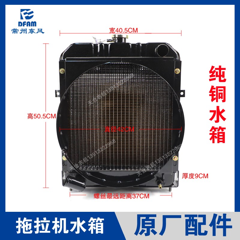 常州东风拖拉机0/300/30配件发动机水箱散热器总成铜制原厂 正