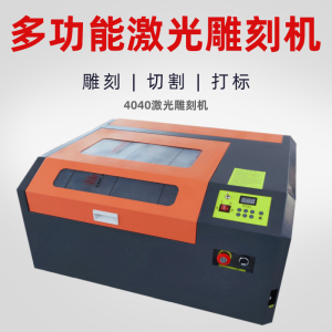 4040激光雕刻机印章双色板小型切割机皮垫皮革竹木盒刻字雕花开元