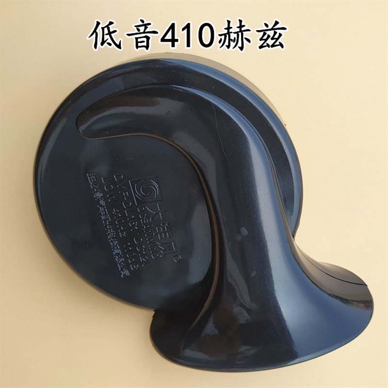 大洋风DL11汽车鸣笛蜗牛喇叭 V高低音防水超响通用改装电喇叭