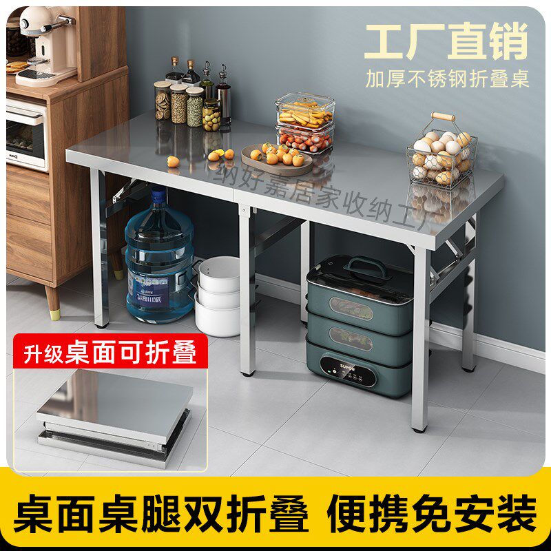 不锈钢折叠桌加厚餐桌吃饭烧烤桌商用夜市摆摊便携式露营长条桌子