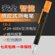 测电笔高级试电笔声光提示 非接触式 滨江CD1 2交流电压感应验电笔