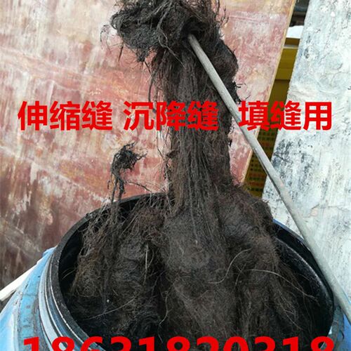 沥青麻丝20挡墙填缝沥青油麻丝30 沥青麻絮50 防水防腐用沥青麻绳