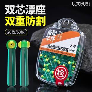 粼湖高透绿双芯漂座盒装硅胶竞技浮漂座钓鱼坐插鱼漂浮标座小配件