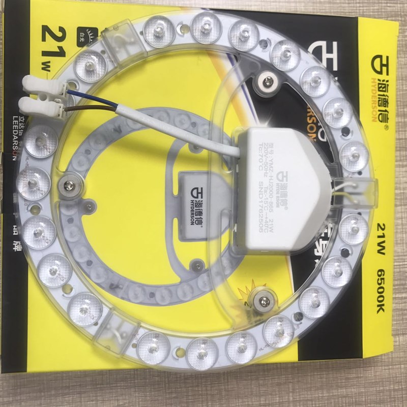 海德信LED灯泡超亮节能吸顶光源替换灯芯灯管圆形贴片灯贴家用