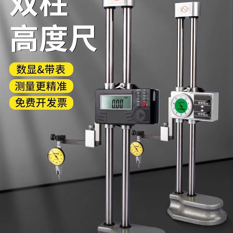 三和SHAHE数显双柱带表高度尺测量仪画线尺高度规计0-300/500/600