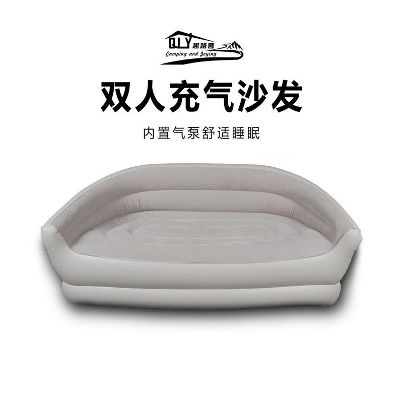 趣路营充气沙发床垫自动充气气垫音乐节沙发家用加厚便携气垫椅