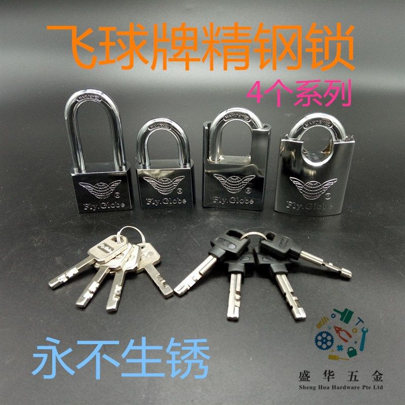 热销飞球挂锁精钢铁挂锁柜子防剪梁锁防水防锈精钢小锁头全包挂锁