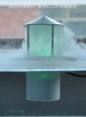 升级大雾量鱼缸鱼池深水漂浮水面造雾器假山流水起雾烟雾浮标配件