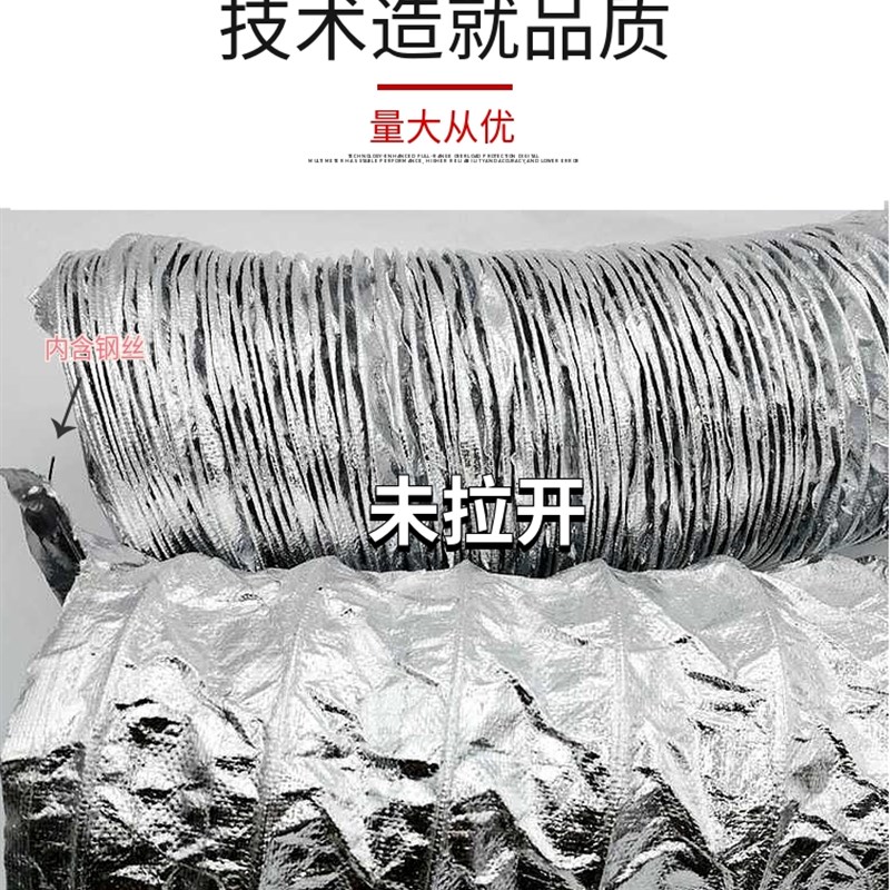 铝箔管玻纤布覆合管耐高温风管软管伸缩管阻燃排气排烟管~0MM
