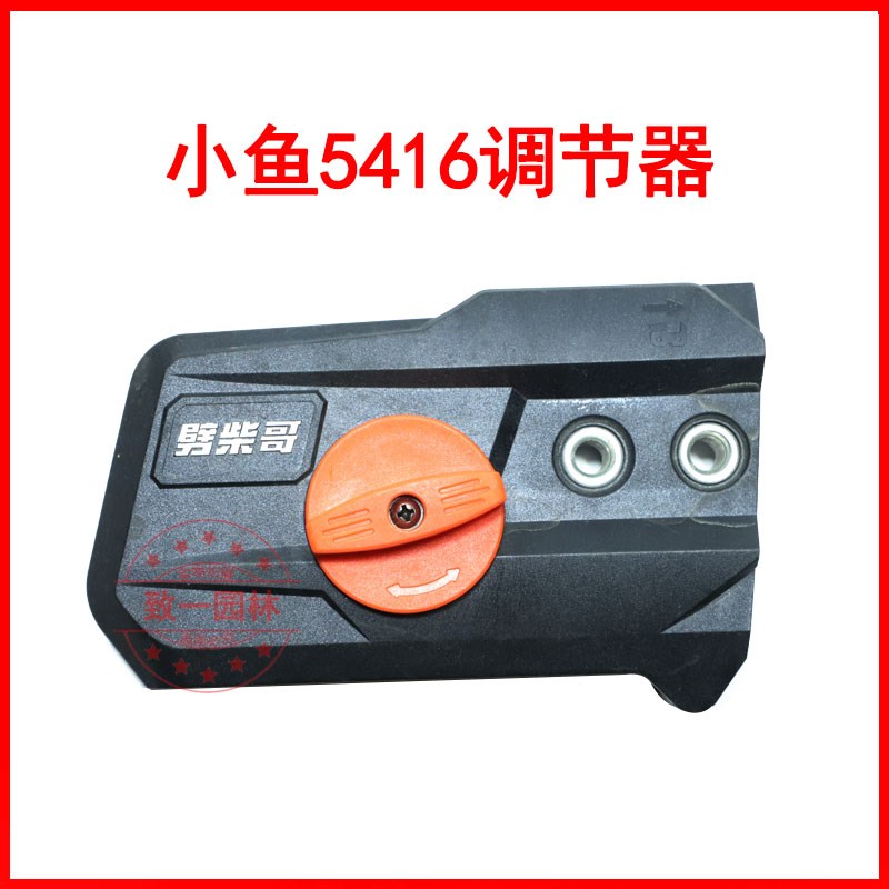 小鱼电链锯调节器大徐哥手持式台式家用电锯导板盖配件免工具调节