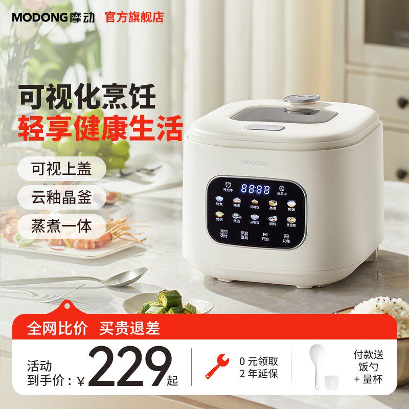 摩动低糖电饭煲米汤分离智能家用多功能3升L沥米饭沥糖蒸饭烹饪机