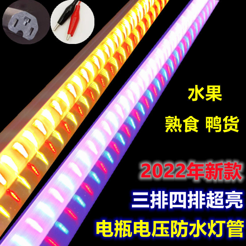 水果熟食地摊灯超亮12v灯管熟食摆摊灯48v夜市灯60v电动车led灯条图片