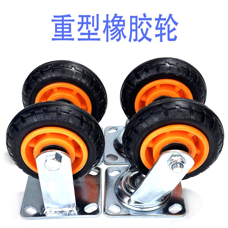 5寸重型橡胶轮【单个轮子价格,下单备注万向轮还是定向轮