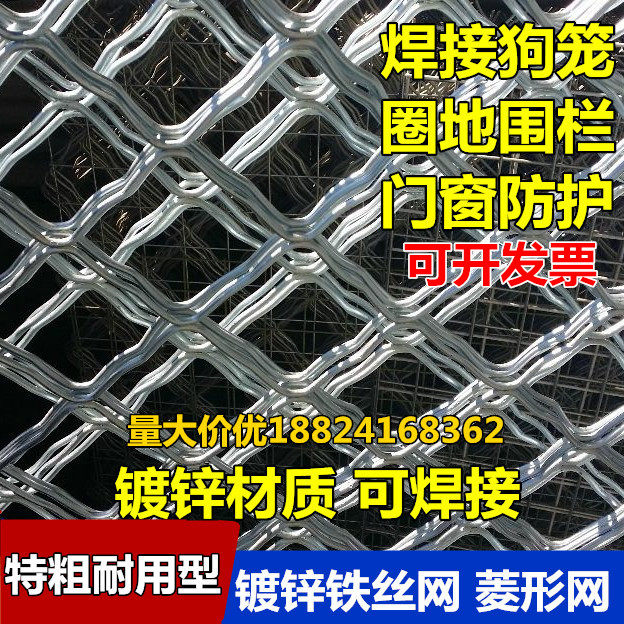 镀锌铁丝网美格网防护钢丝网窗户防盗网菱形网制作狗笼养殖围栏网