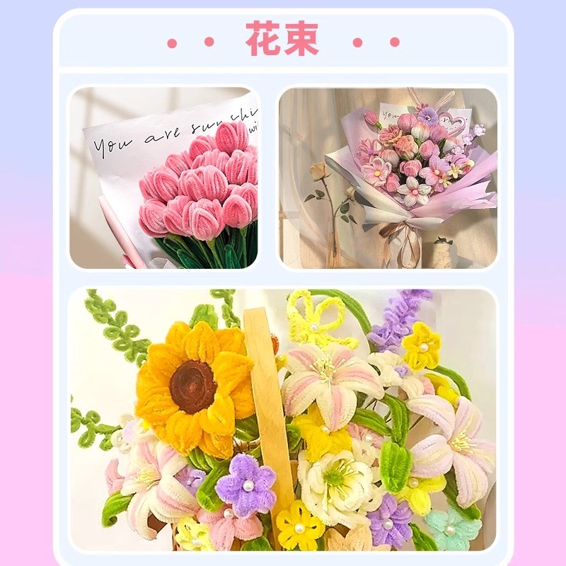 扭扭棒特密手工花diy材料包儿童毛根妞妞棒簪花发箍毛绒条手捧花