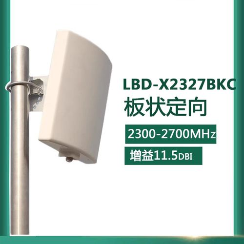 联必达2300-2700MHz 双极化小板状定向天线 11.5DB 2.3-2.7G