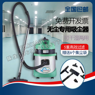 无尘室吸尘器高效过滤PCI无尘车间百级千级GMP电子厂 专用吸尘器