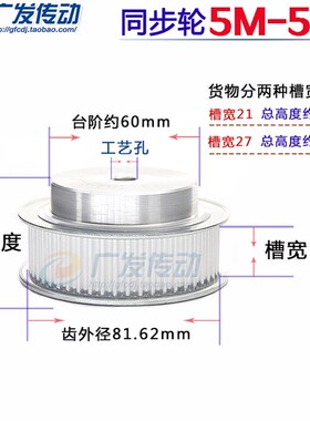 5M52齿 铝合金5M型同步带轮 同步轮 齿数52T 带宽:27mm/21mm 可选