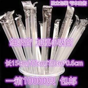 25cm黑透明独立装 1000只一次性奶茶果汁豆浆早餐细吸管19