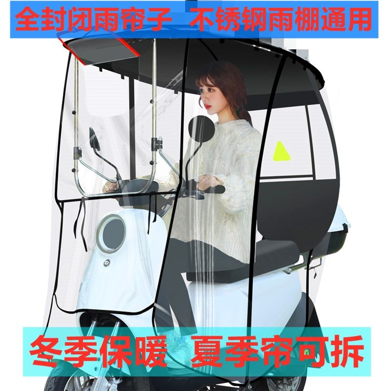 电动车雨棚新款防雨挡风罩冬季保暖可拆卸帘子四季可用全封闭全包