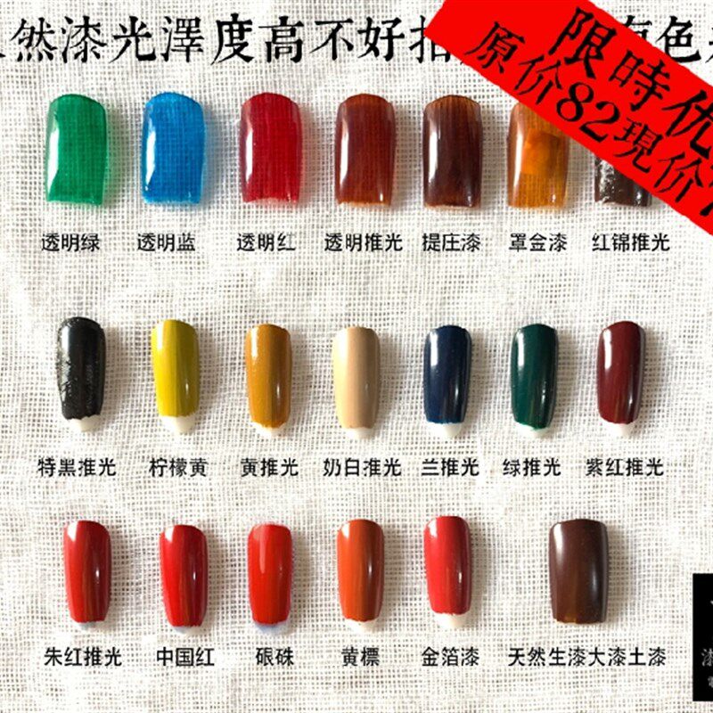 赤墨生漆漆画漆艺材料金缮修复天然大漆国漆精滤推光漆100克装
