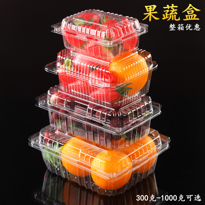 一次性透明水果塑料盒子有盖保鲜果捞果切蔬菜草莓干果打包装盒子