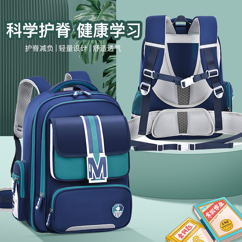 男孩女孩1-3-6年级减负护脊小学生书包 男大容量轻便儿童书包背包
