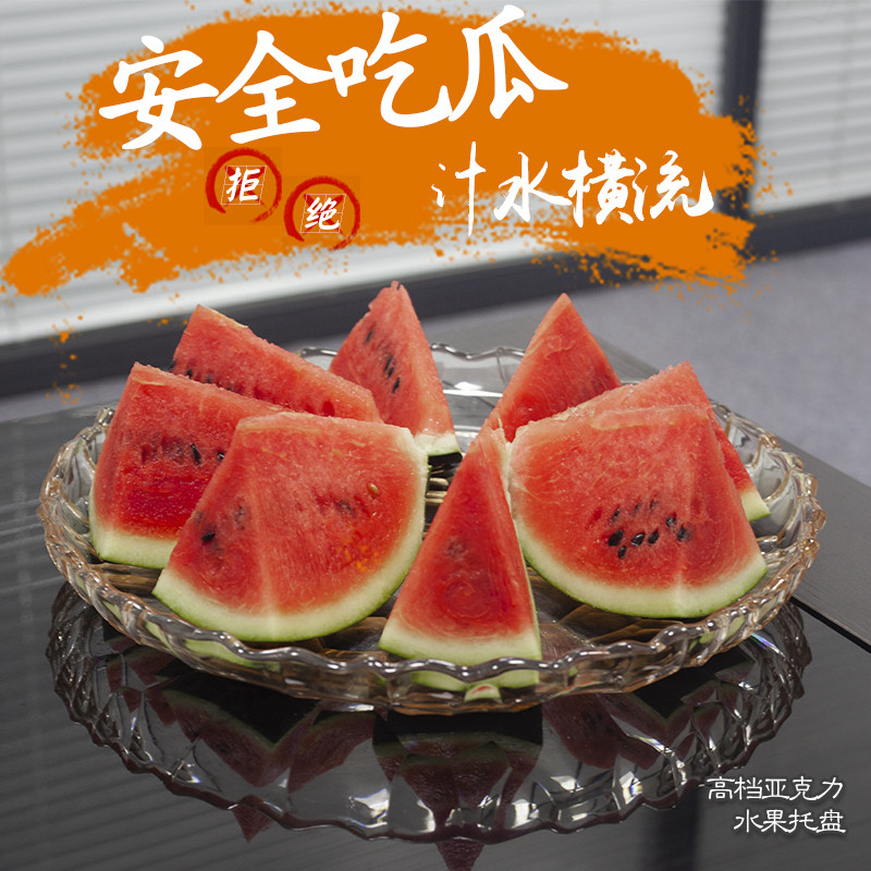 大号现代客厅欧式创意果盘家用水果盘夏季西瓜盘干果盘试吃盘塑料