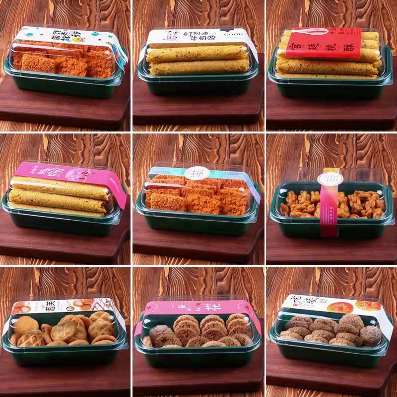 长方形一次性塑料中式点心糕点鸡蛋糕肉松小贝桃酥包装盒子