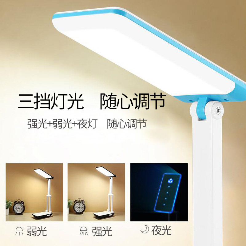 雅格台灯充电式LED折叠宿舍大学生学习护眼灯带夜灯阅读书桌台灯