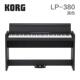 KORG电钢琴LP 380重成码 人家用数锤电子电钢88PGU键rh3琴键