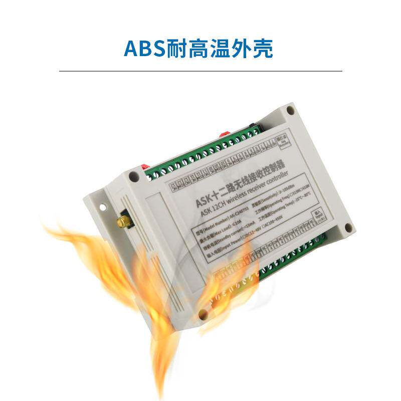 升级ASK抗干扰220伏十二路智能遥控水泵开关电机灯具电源箱控制器