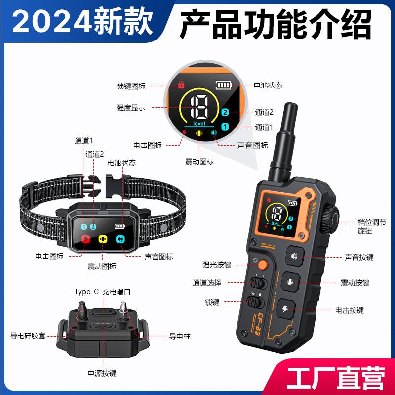 跨境爆款彩屏宠物狗充电遥控止吠器训狗器训练项圈亚马逊热销（CP