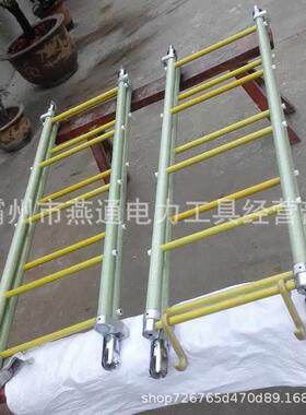 ZF011102绝缘出线梯2.平5米配电线路检修电力施工出线吊梯625梯子