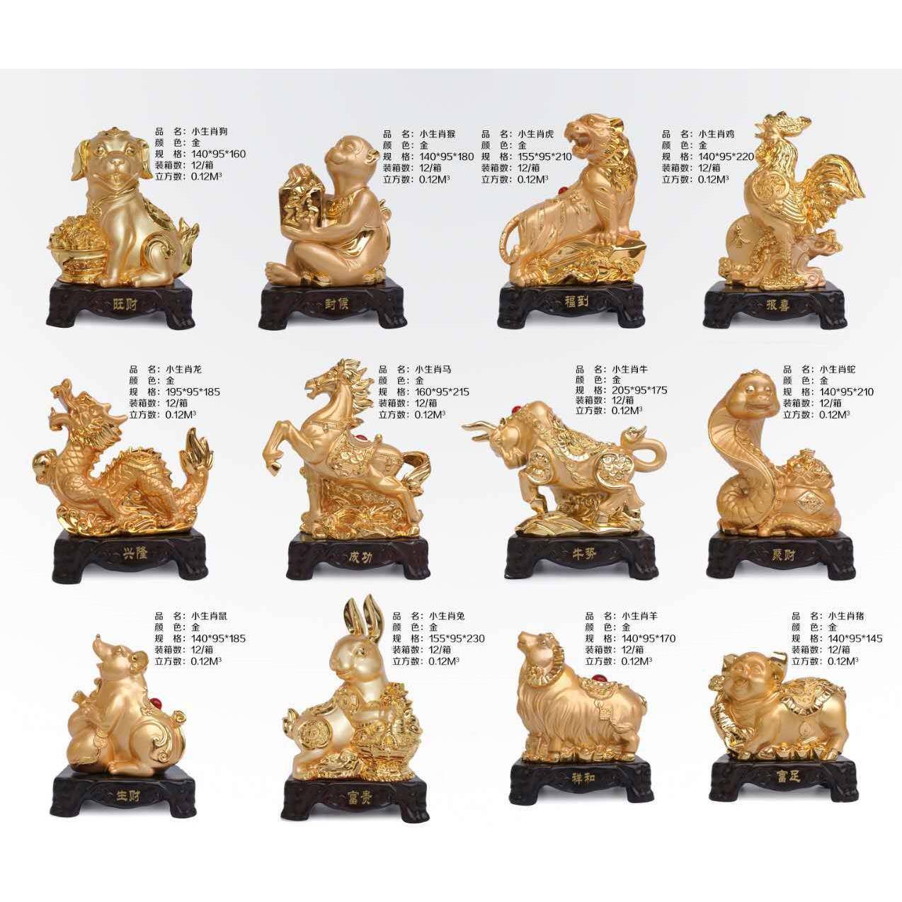 镀金色树脂工艺电yhh—404大小十二生肖鼠牛兔虎龙蛇马羊鸡猴狗品