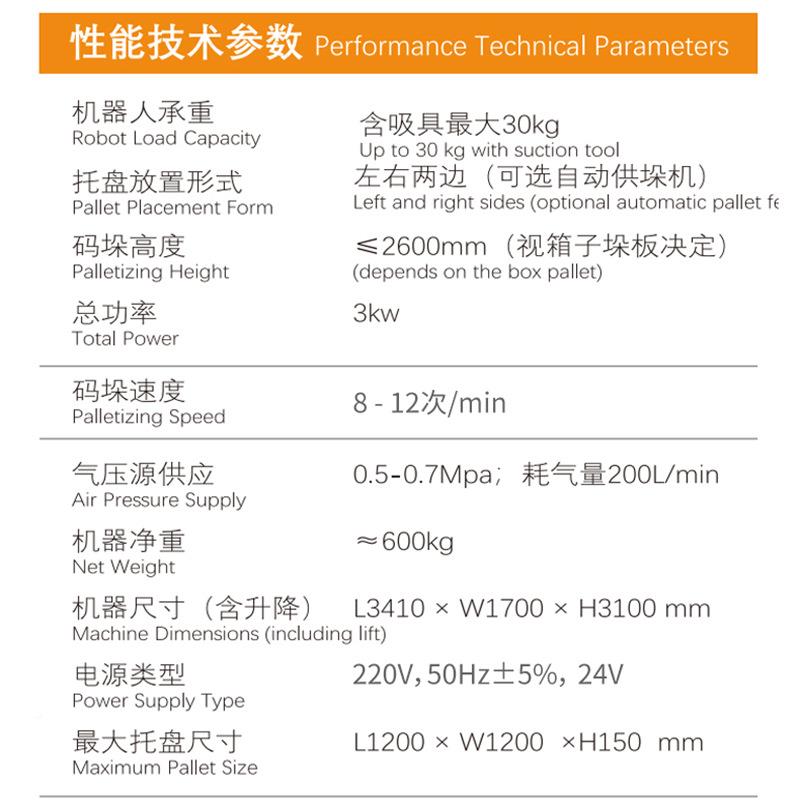 厂工家P-W20垛机机器人NLA工作码站升降业机械手自动搬运纸箱设备