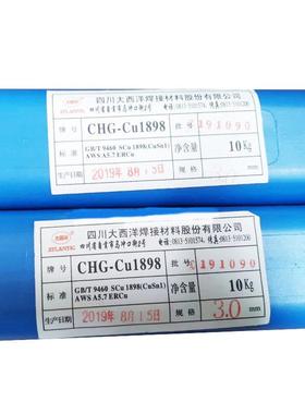 大西洋CHG氩-Cu188弧焊丝CHMAL671822-9Cu189S201紫铜气保焊丝1.0