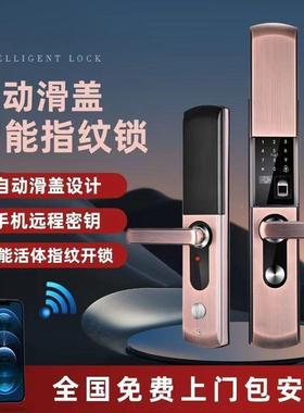 精品滑盖半自动指纹锁锁别门墅锁密码锁感家VOM应防盗门通用电用