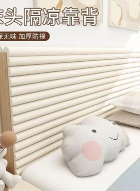 榻榻米软包围自粘墙床AXV防墙撞软垫床边贴墙围贴床围背靠头墙壁